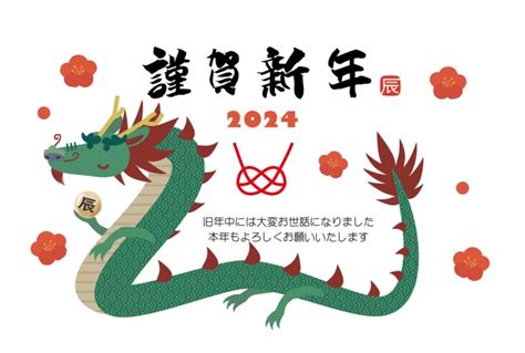 2024 年干支|今年と来年の干支（2024年と2025年の干支）｜十干 